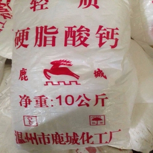 硬脂酸鈣，C36H70CaO4