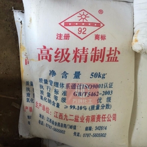 氯化鈉，NaCl，工業(yè)鹽