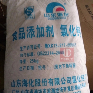 氯化鈣，CaCl2，食品級(jí)氯化鈣