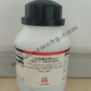 二水合氯化銅，CuCl2·2H2O，氯化銅